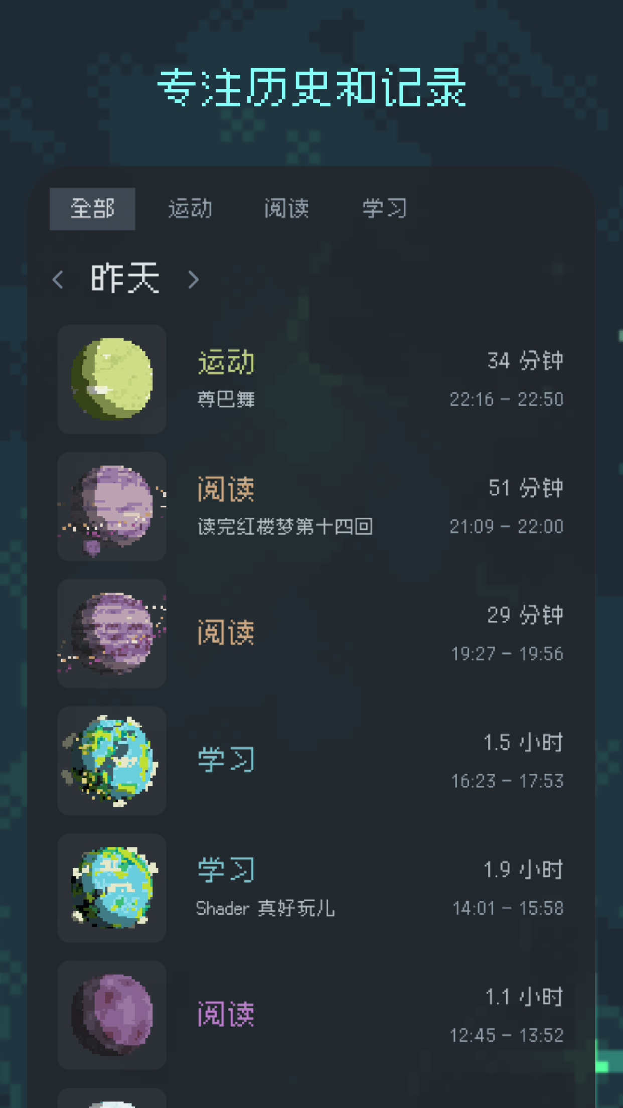 异星专注3