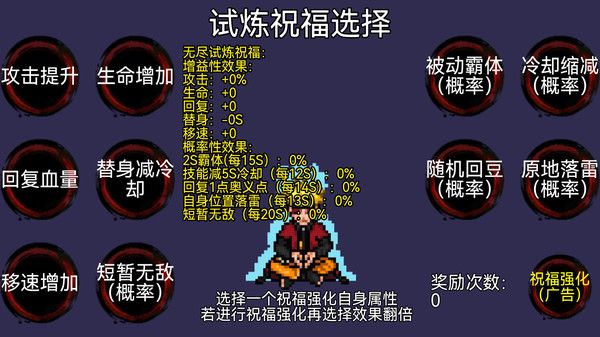 忍者结印大师23