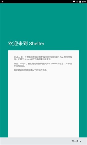 Shelter汉化版0