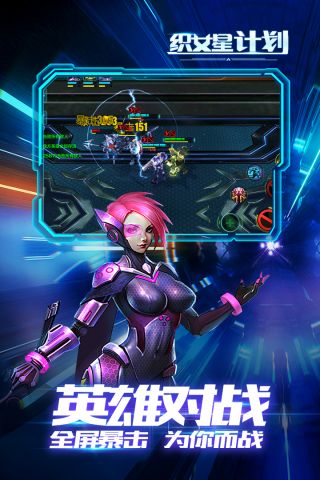 织女星计划2