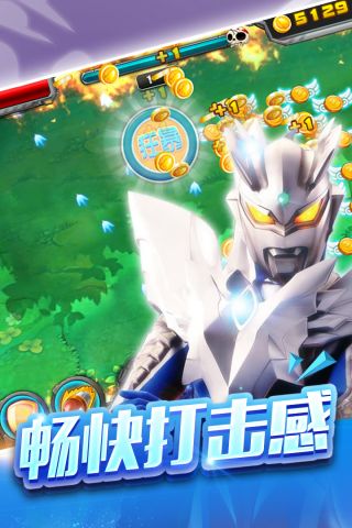 奥特曼超人暴击小怪兽0