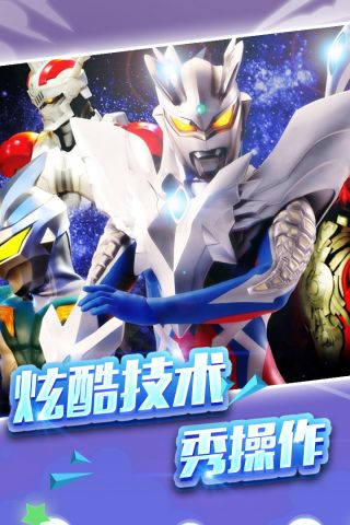 奥特曼超人暴击小怪兽3