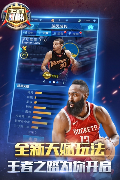 王者NBA0