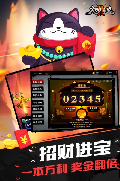 火柴人联盟2下载qq登陆版1