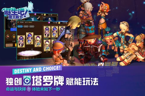 诞生吧！魔王殿下4