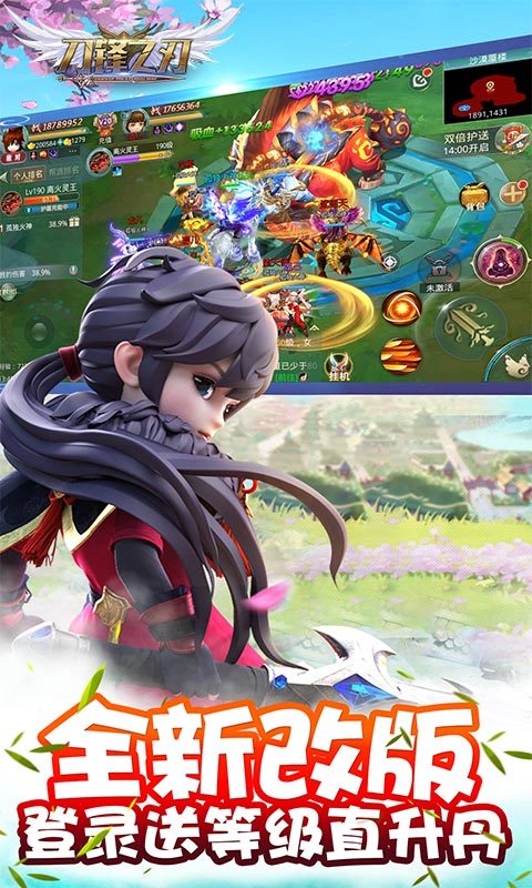 飞雪连天星耀版1