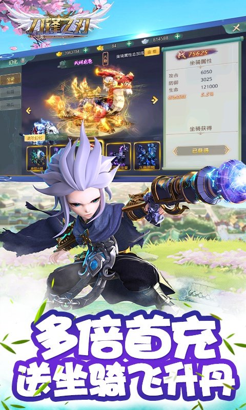 飞雪连天星耀版5