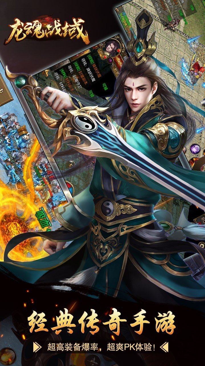 武之影魅之龙魂战域0