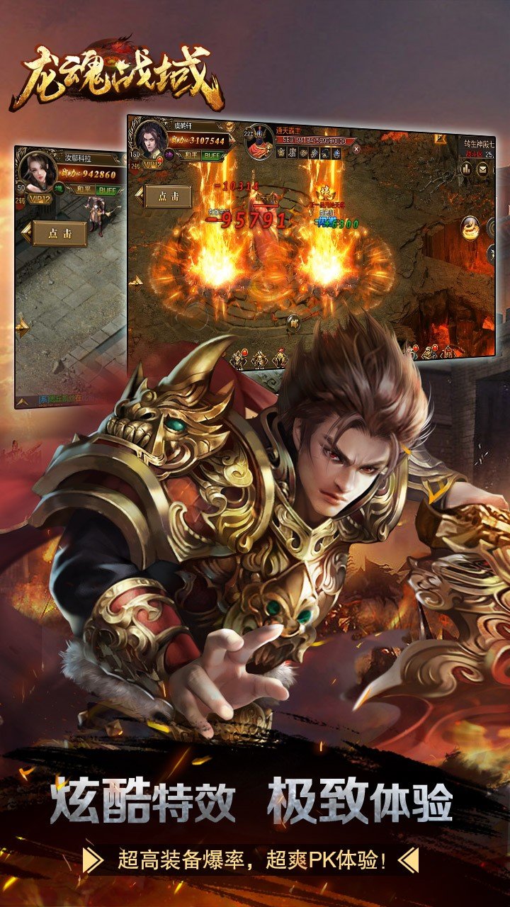 武之影魅之龙魂战域1