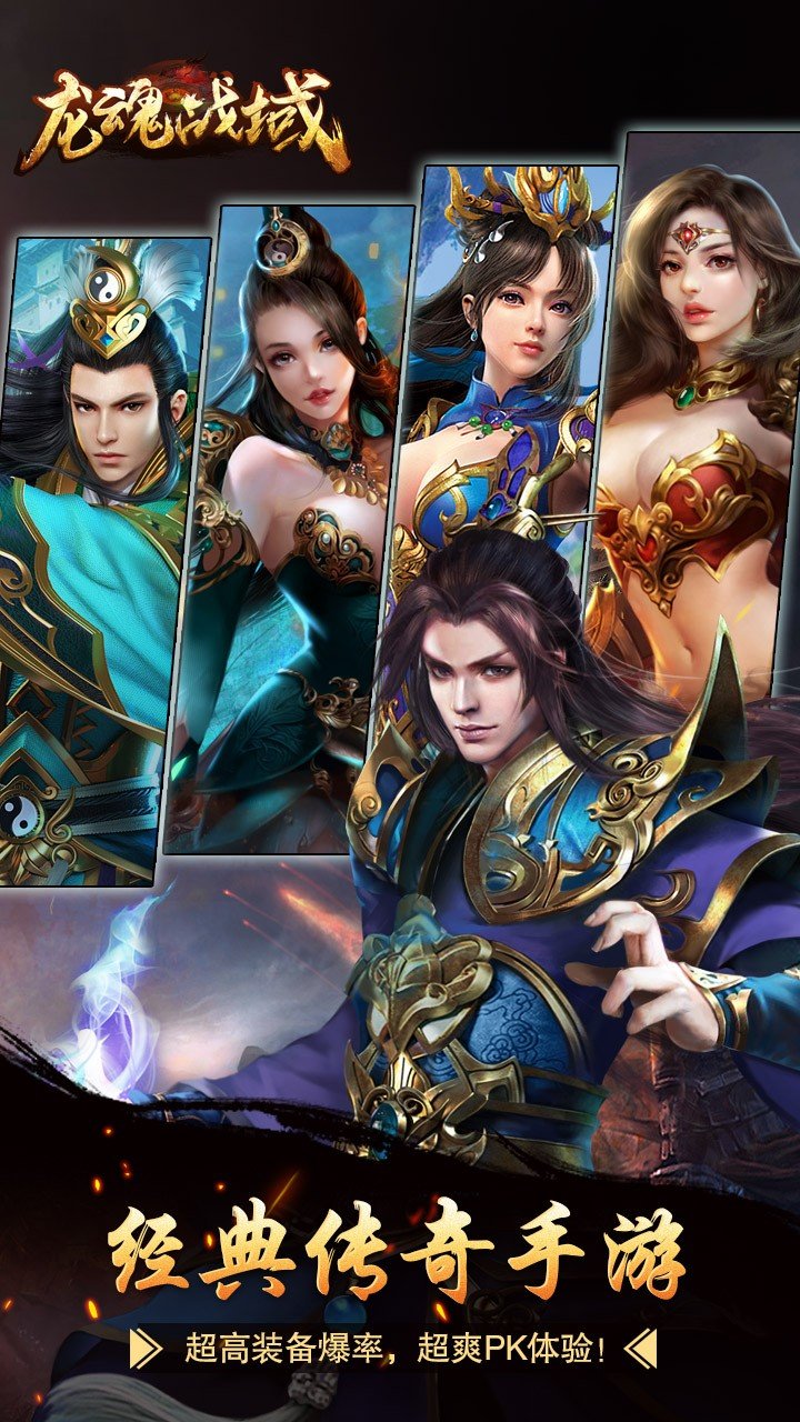 武之影魅之龙魂战域4