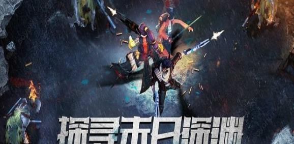 镇魂印盗墓bt版1