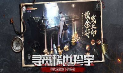 镇魂印盗墓bt版2