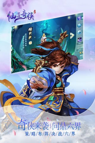 仙道奇侠1