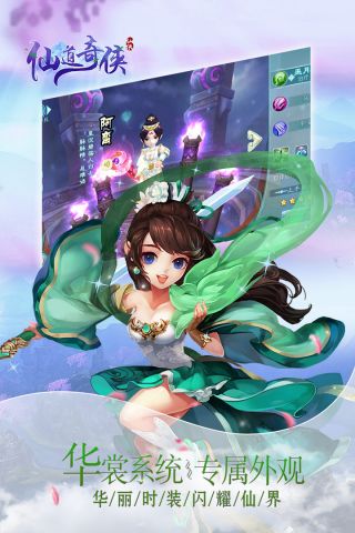 仙道奇侠5