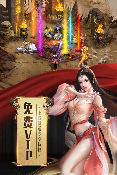 征途2手游巨人版4