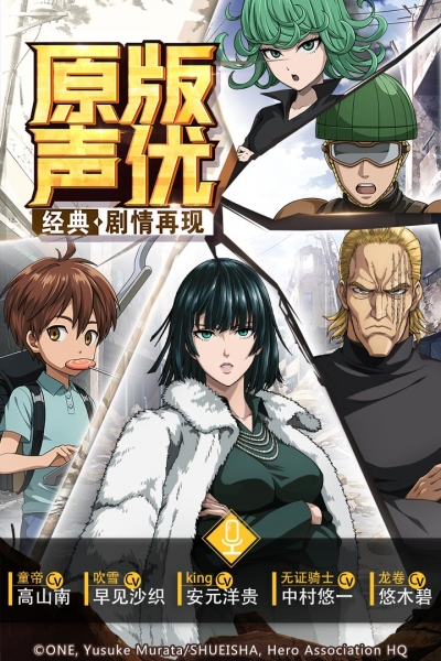 一拳超人最强之男5