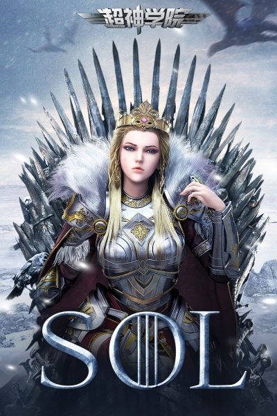 超神学院手游变态版0