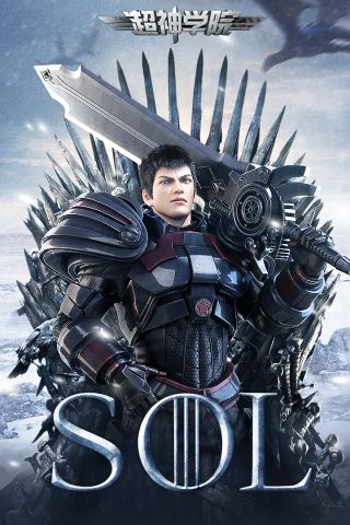 超神学院手游变态版4