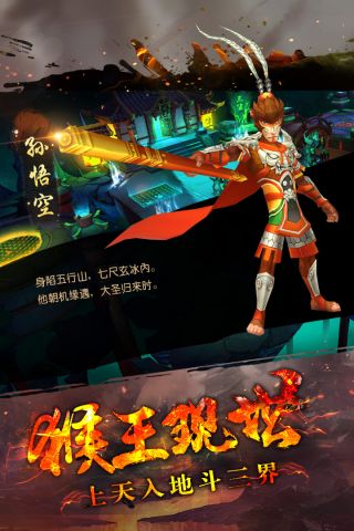 大圣归来棒指灵霄3