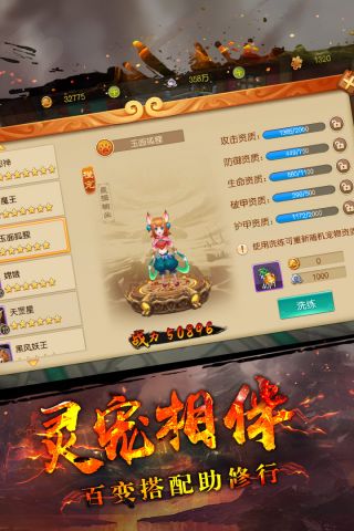 大圣归来棒指灵霄4