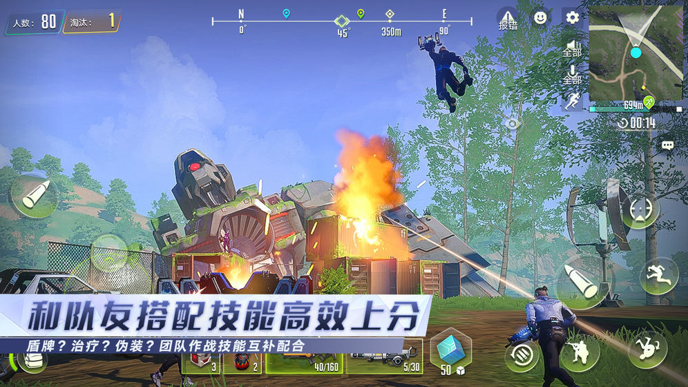 量子特工吃鸡手游1