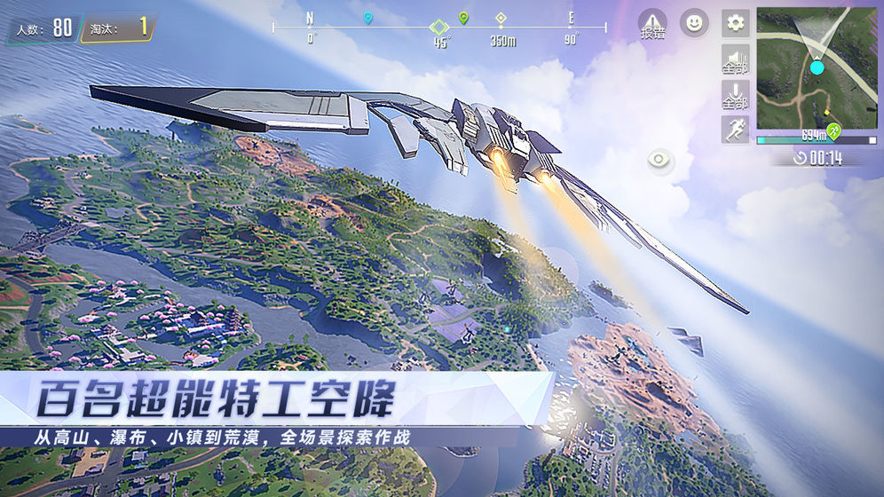 量子特工吃鸡手游4