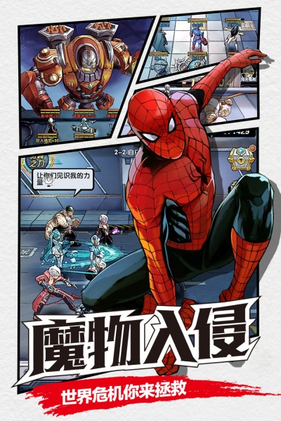 漫画英雄3D3