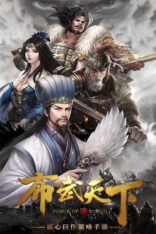 布武天下百度版0