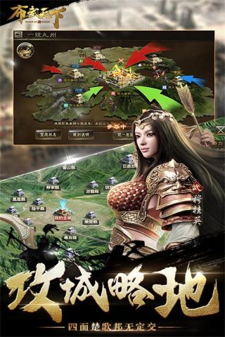 布武天下百度版1