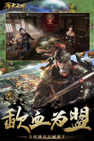 布武天下百度版4