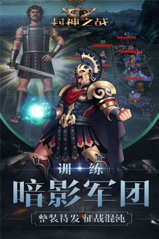 封神之战2