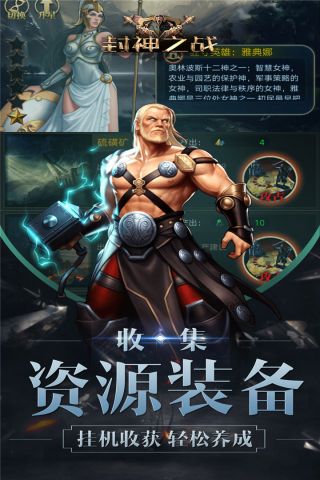 封神之战3