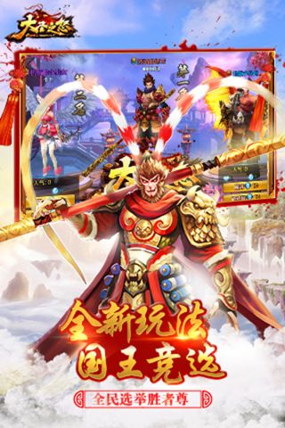 大圣之怒百度版0