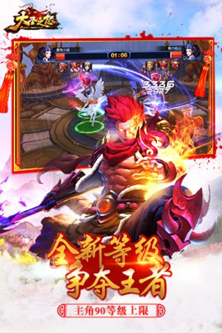 大圣之怒百度版3