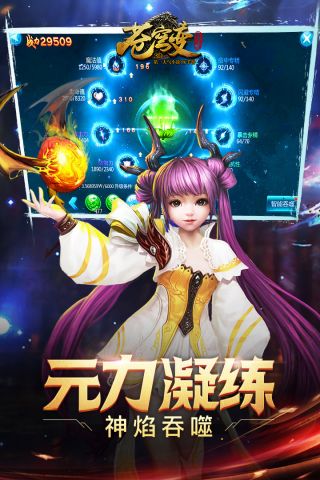 武动苍穹手机版2