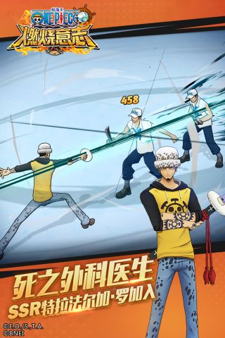 航海王：燃烧意志4