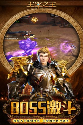 主宰之王免费版0