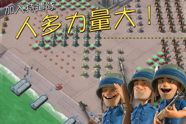 海岛奇兵手机版九游版5