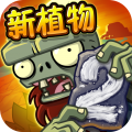 植物大战僵尸2普清版