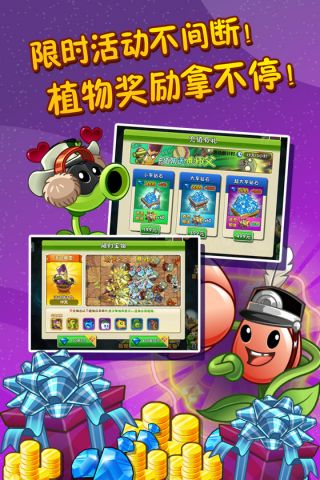 植物大战僵尸2普清版1