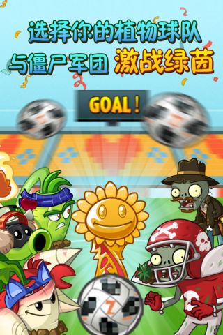 植物大战僵尸2普清版4