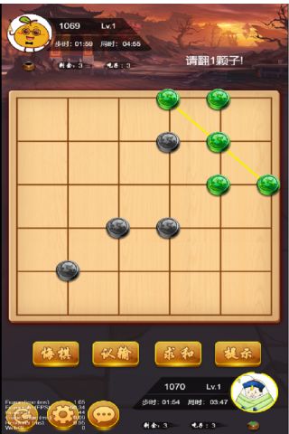 六洲棋1