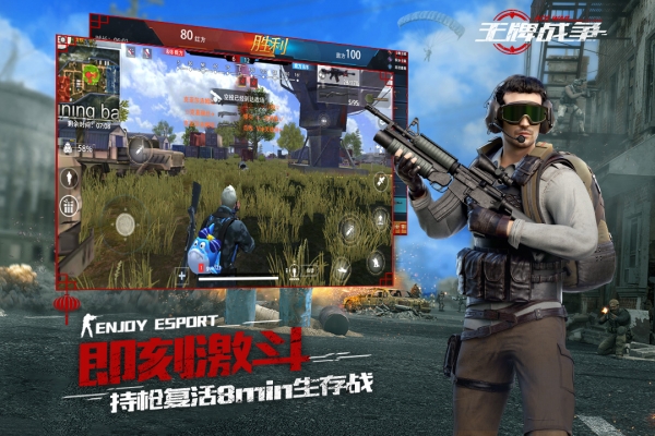 王牌战争vivo登陆版1