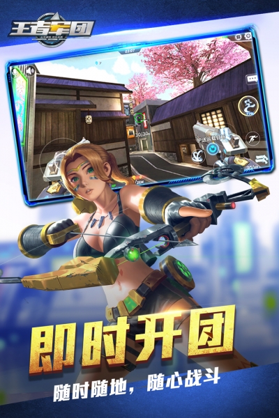 王者军团百度版3