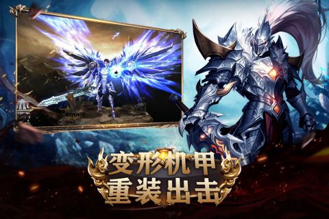 魔神战纪2百度版3