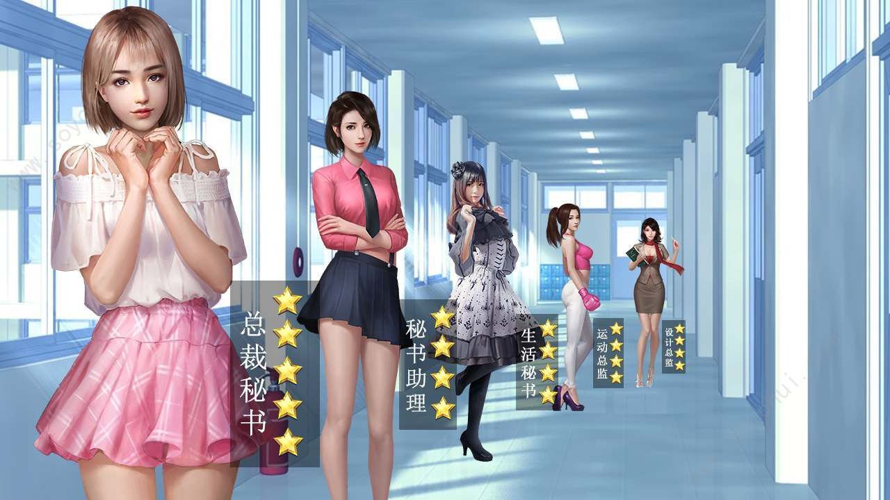 商道高手金牌秘书3