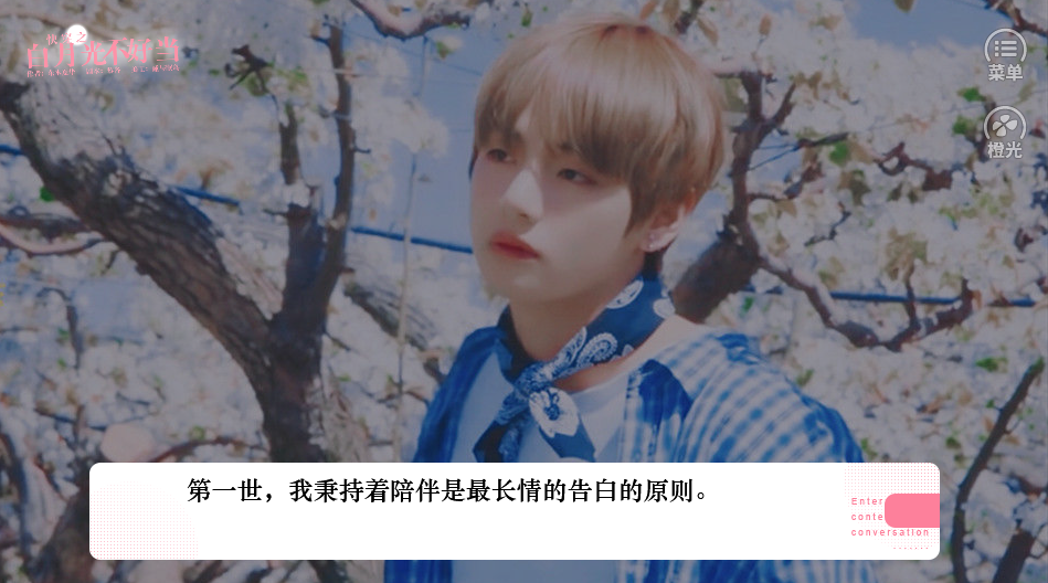 快穿之白月光初吻2