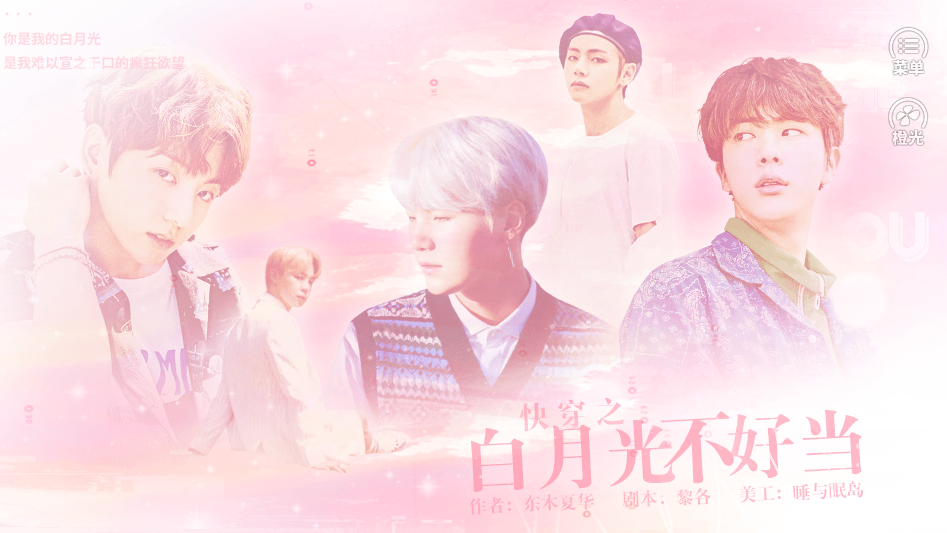 快穿之白月光初吻3