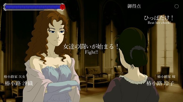 蔷薇与椿手机版1