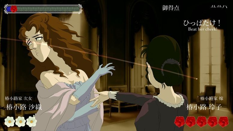 蔷薇与椿手机版2